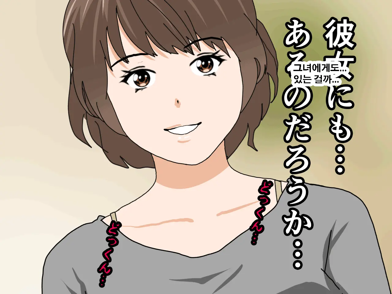 Saimin Uwaki Kenkyuubu Ch. 4 | 최면 바람기 연구회 제4화